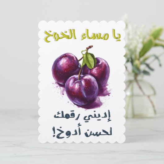 Invitation Installée Installée dans le but d'atteindre le but (Debout devant)