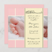 Invitation islamique de bismillah de naissance de (Devant / Derrière)