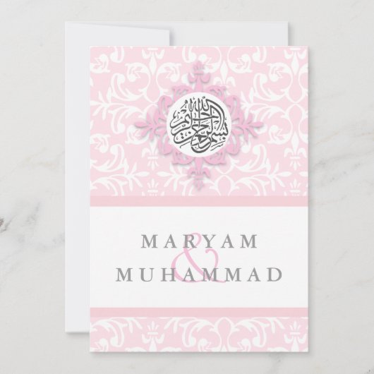 Invitation islamique de fiançailles de mariage (Devant)