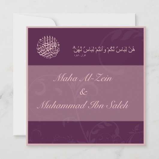 Invitation islamique de fiançailles de mariage de (Devant)