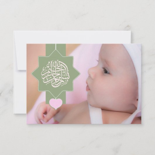 Invitation islamique de photo de bébé d'Aqiqah (Devant)