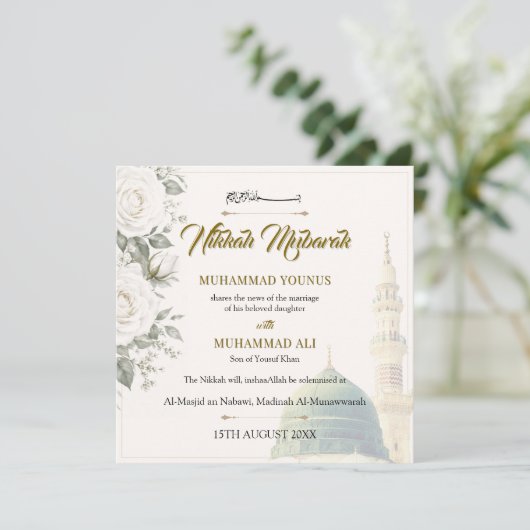 Invitation islamique Nikkah Mubarak (Debout devant)