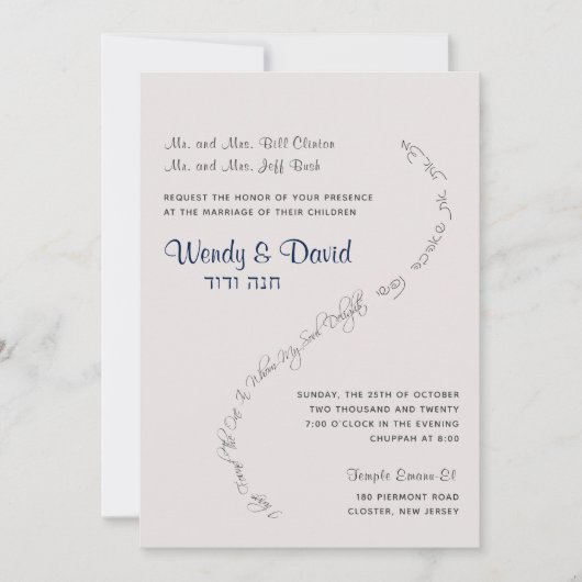 Invitation J'ai trouvé celui que mon âme Mariage Invite (Devant)