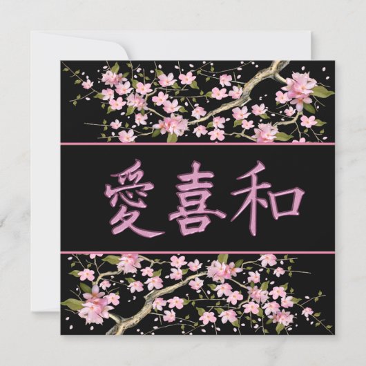 Invitation Japan Love Joy Peace Party (Devant)