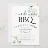 Invitation Je fais BBQ Fête des mariées Eucalyptus Or Simple (Devant)