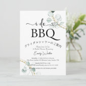 Invitation Je fais BBQ Fête des mariées Eucalyptus Or Simple (Debout devant)