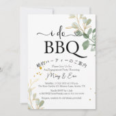 Invitation Je fais la fête d'engagement BBQ Eucalyptus Or Sim (Devant)