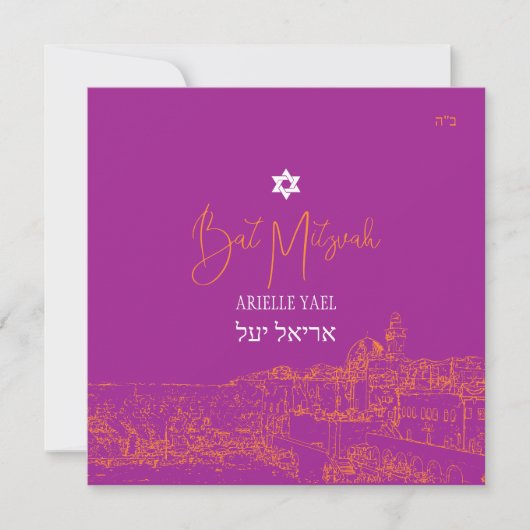 Invitation Jérusalem do-it-yourself couleurs, Bat mitzvah Mag (Devant)