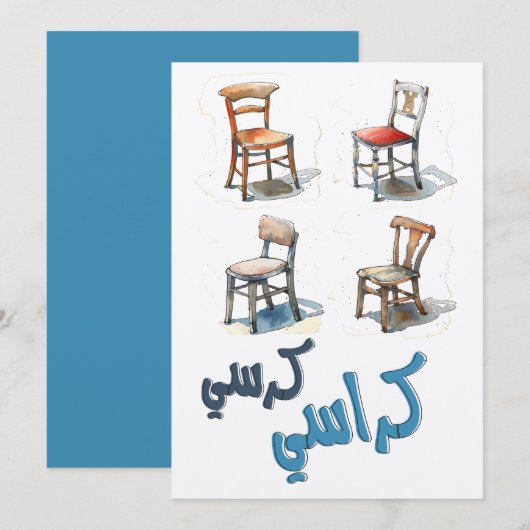 Invitation Jeu de fête pour enfants (Devant / Derrière)