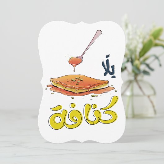 Invitation Joke Fung (Debout devant)