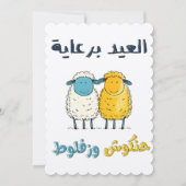 Invitation Jokes Jokes, Jokes, Jokes, Jokes, Jokes, Jokes, Jo (Devant)