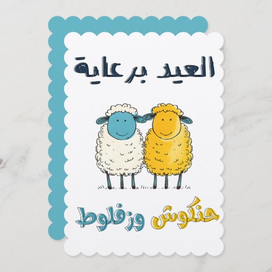 Invitation Jokes Jokes, Jokes, Jokes, Jokes, Jokes, Jokes, Jo (Devant / Derrière)