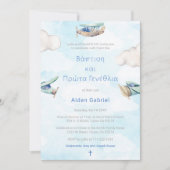 Invitation Jouet de Christening (compatible avec la Grèce) (Devant)