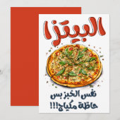 Invitation Jour national de la Pizza Fromage arabe mème (Devant / Derrière)