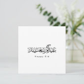Invitation Joyeuse célébration de l'Aïd en calligraphie arabe (Debout devant)