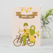 Invitation Joyeux Aïd Al-Fitr 2023 (Debout devant)