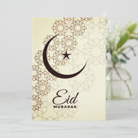 Invitation Joyeux Aïd Moubarak (Debout devant)