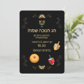 Invitation Joyeux Hanukkah Fête des Lumières Texte Hébreu Or (Debout devant)