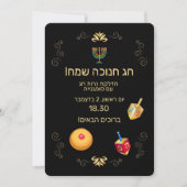 Invitation Joyeux Hanukkah Fête des Lumières Texte Hébreu Or (Devant)