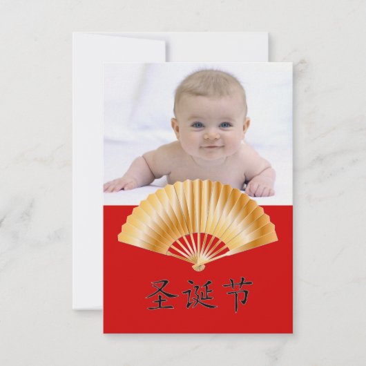 Invitation Joyeux Noël avec un fan d'or (Devant)