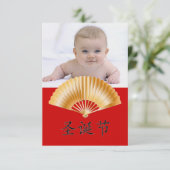 Invitation Joyeux Noël avec un fan d'or (Debout devant)