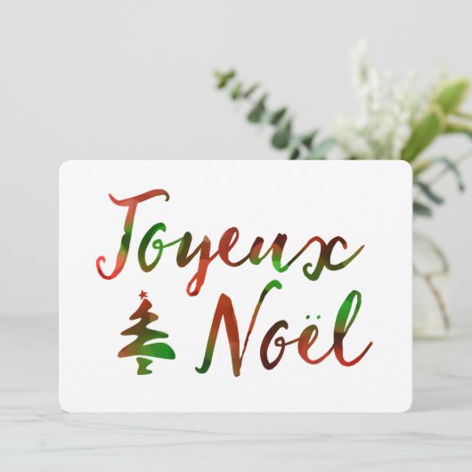 Invitation Joyeux Noel bokeh lumières (Debout devant)