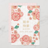 Invitation Joyeux Nouvel An Chinois Fleurs de Printemps Décor (Devant / Derrière)