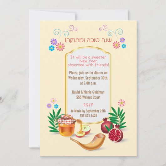 Invitation Joyeux Rosh Hashanah Nouvel An juif (Devant)