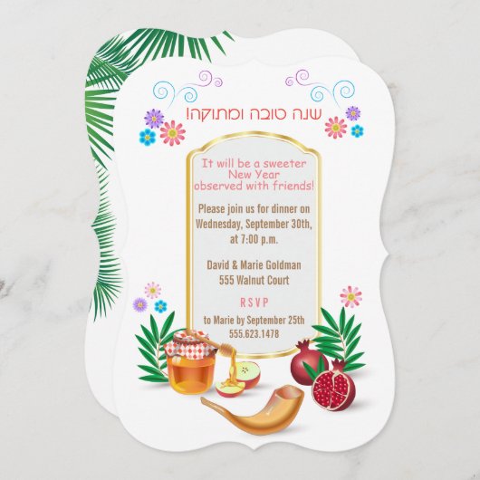 Invitation Joyeux Rosh Hashanah Nouvel An juif (Devant / Derrière)