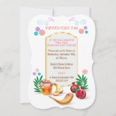 Invitation Joyeux Rosh Hashanah Nouvel An juif (Devant)