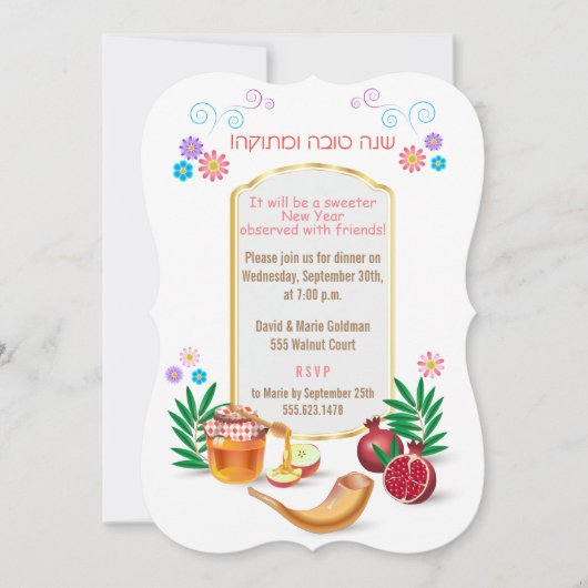 Invitation Joyeux Rosh Hashanah Nouvel An juif (Devant)