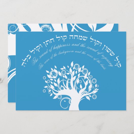 Invitation Kol Sasson Mariage juif hébreu bleu (Devant / Derrière)