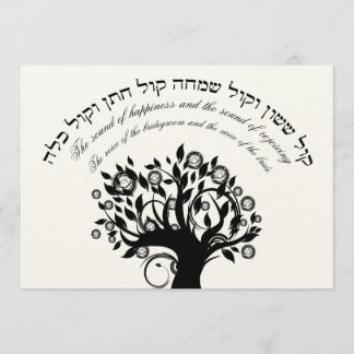Invitation Kol Sasson Mariage Juif Hébreu Crème Noir