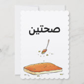 Invitation Kunafa Kunafeh Arabes Sweets comptoirs du pays (Dos)