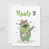 Invitation La Bamba Fiesta Cactus Danse - Cinco de Mayo (Devant)