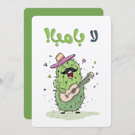 Invitation La Bamba Fiesta Cactus Danse - Cinco de Mayo (Devant / Derrière)