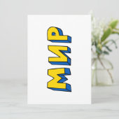 Invitation La paix cyrillique (Debout devant)