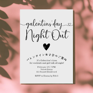 Invitation La soirée de la Galentine moderne en noir et blanc