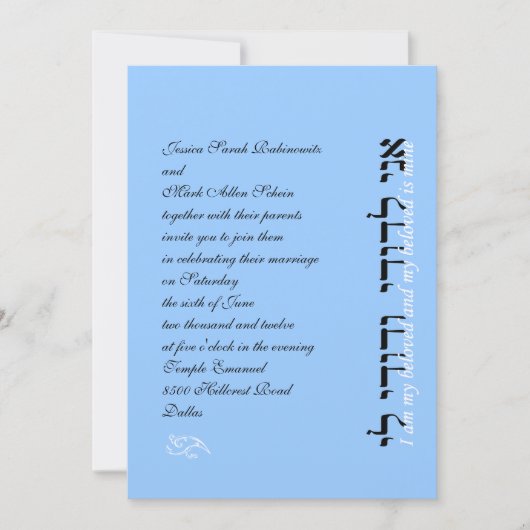 Invitation L'anglais juif hébreu de L'Dodi d'Ani de (Devant)