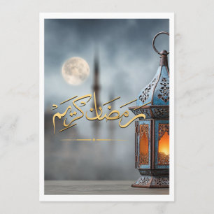 Invitation Lanterne élégante dorée calligraphiée Ramadan Kare