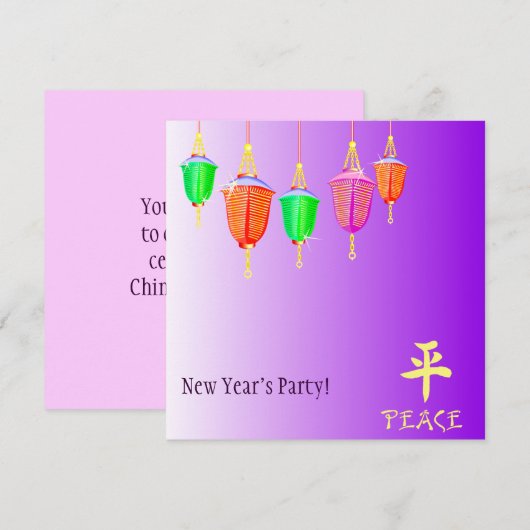 Invitation Lanternes accrochantes - pourpre (Devant / Derrière)
