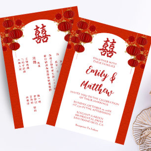 Invitation L'arche de lanterne de mariage chinoise rouge doub