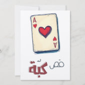 Invitation L'As du Coeur ! Classique Jouer Cards Chaussures C (Devant)