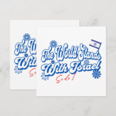 Invitation Le monde est avec Israël, tout comme Israël (Devant / Derrière)