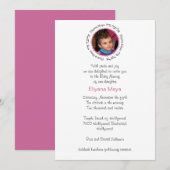 Invitation Le nom du bébé juif rose (Devant / Derrière)