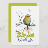 Invitation le titre ز'image du fichier joint00000000000000000 (Devant / Derrière)