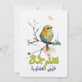 Invitation le titre ز'image du fichier joint00000000000000000 (Devant)