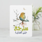 Invitation le titre ز'image du fichier joint00000000000000000 (Debout devant)