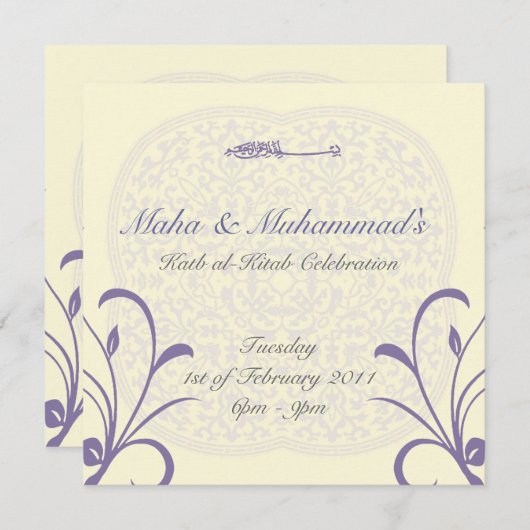 Invitation l'épousant islamique de fiançailles de (Devant / Derrière)