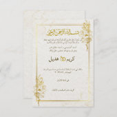 Invitation Livre d'or arabe moderne ف (Devant / Derrière)
